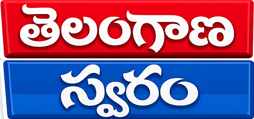 తెలంగాణ స్వరం